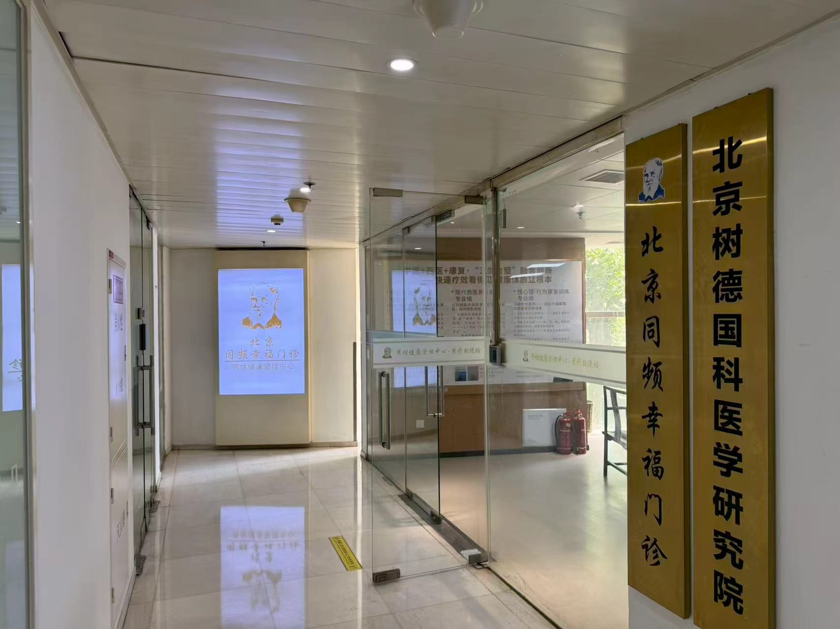 健康科普文章配图-男性养生保健